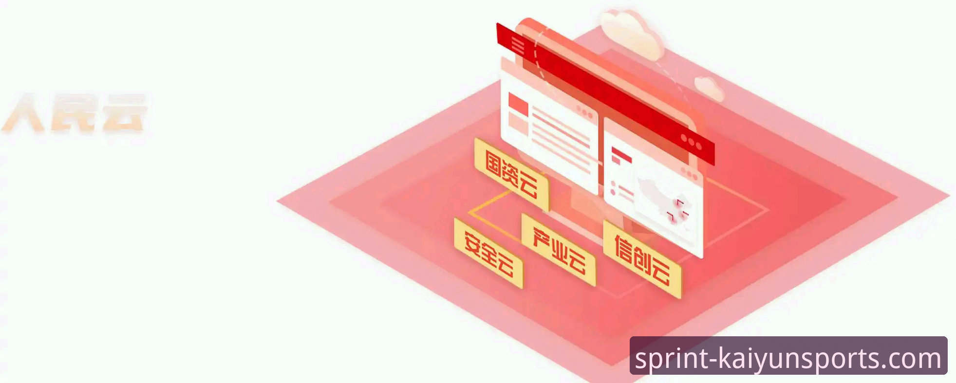 开云体育登录 开云体育登录平台全新升级:用户增长数据与功能体验深度解析