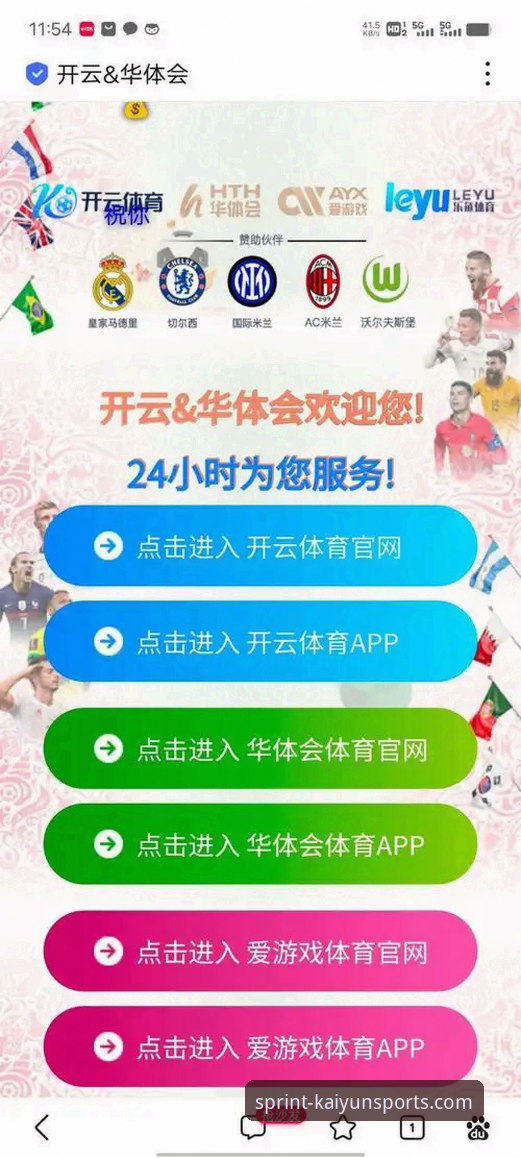 开云体育官网入口实用指南：安全、版本与体验深度解析