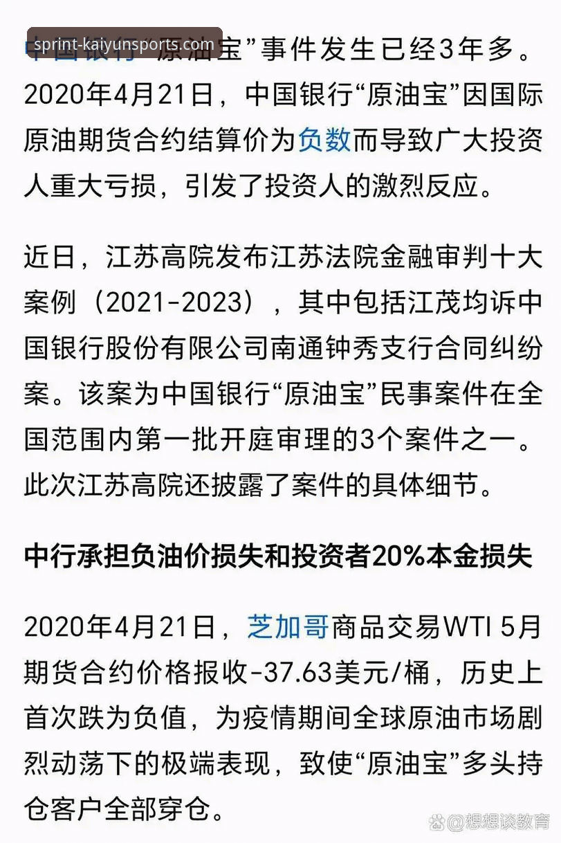 资深用户分享：从一场庭审看体育与资本的深度博弈