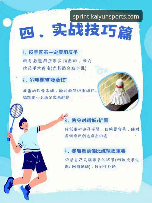 解锁开云体育全新平台的5个核心技巧与3个进阶方法