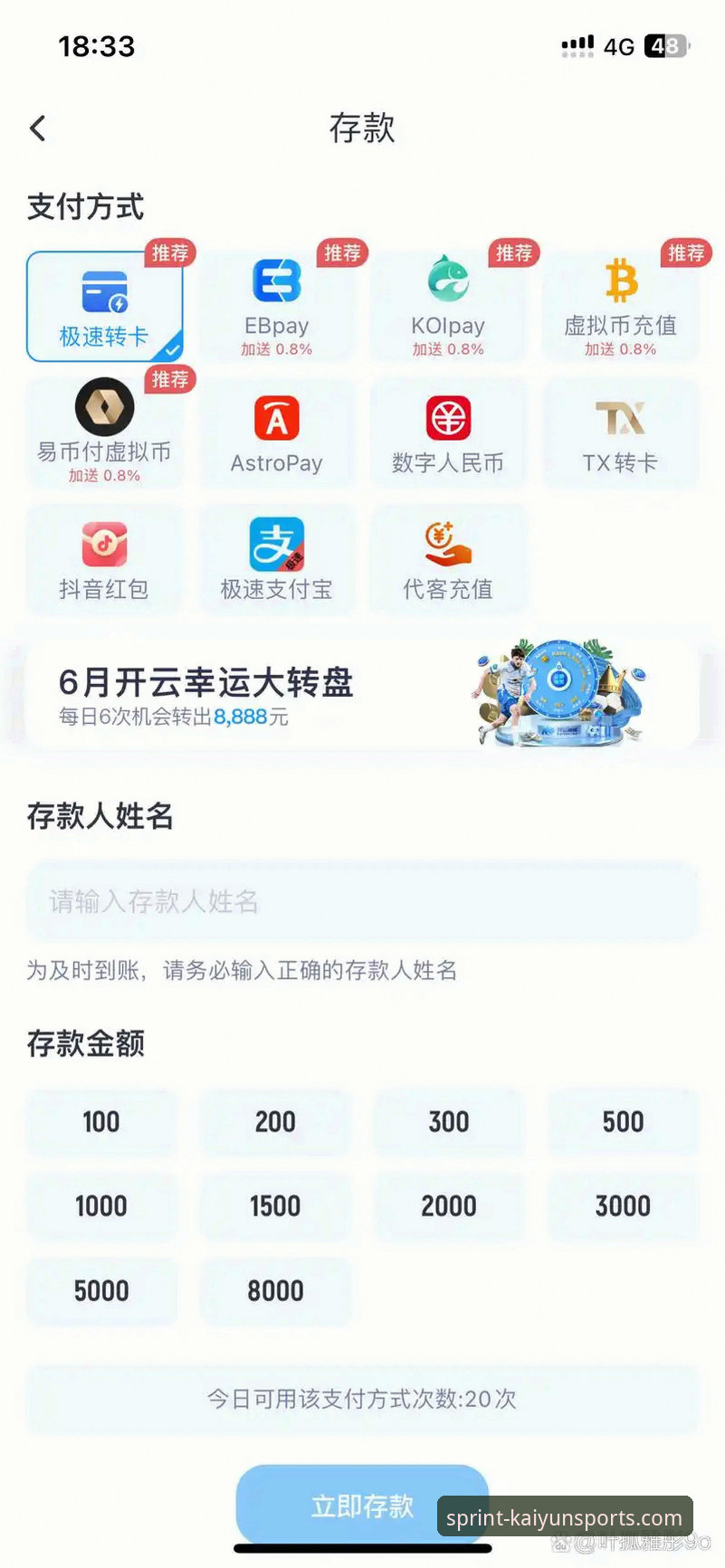 开云体育官网入口安全使用必备知识：从注册到提现的完整指南